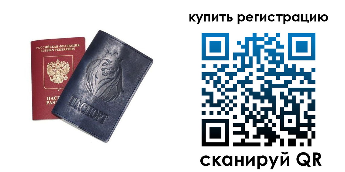 прописка для школы в Сертолово