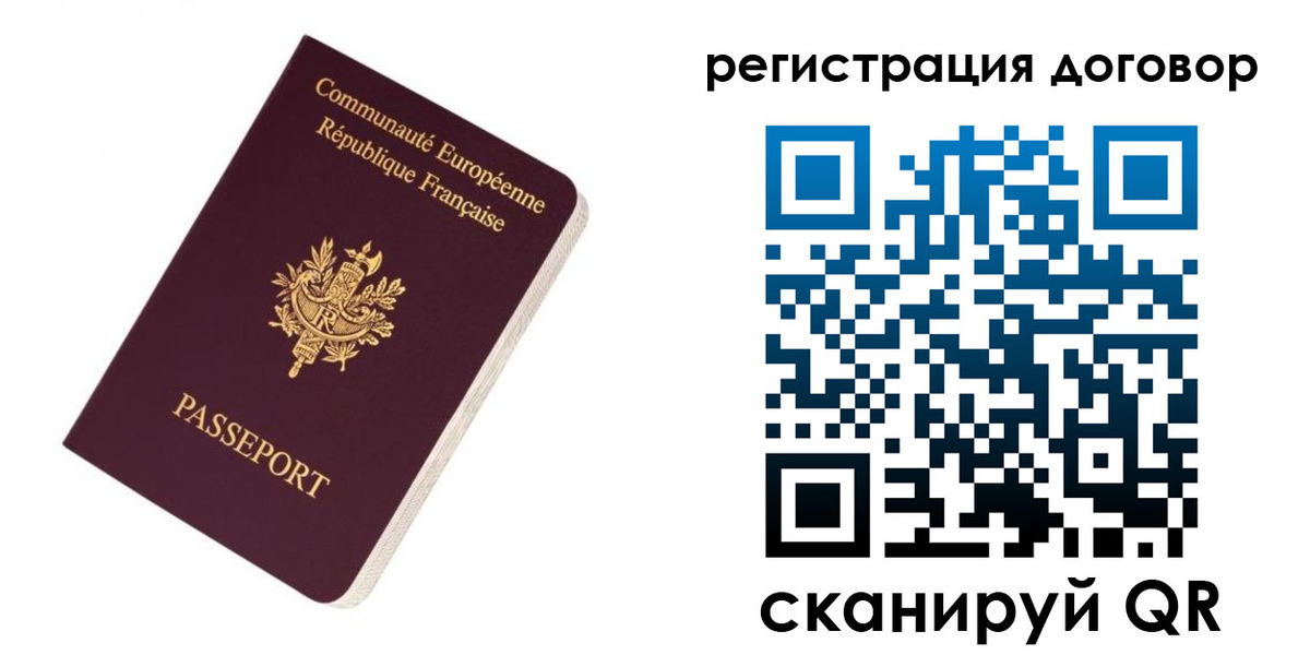 прописка законно в Сертолово